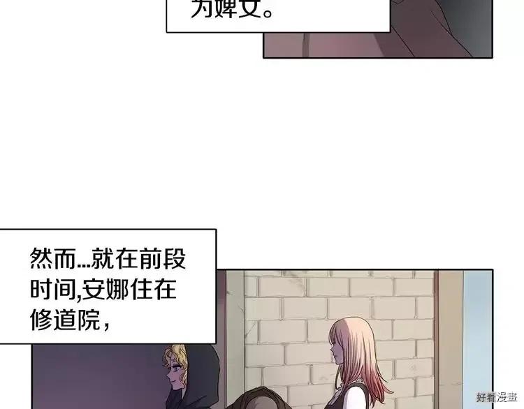 新娘的假面 - 第7話(1/2) - 8