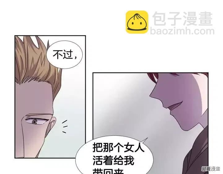 新娘的假面 - 第2季26話(1/2) - 5