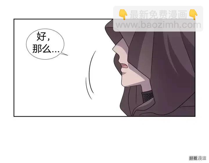 新娘的假面 - 第2季26話(1/2) - 3