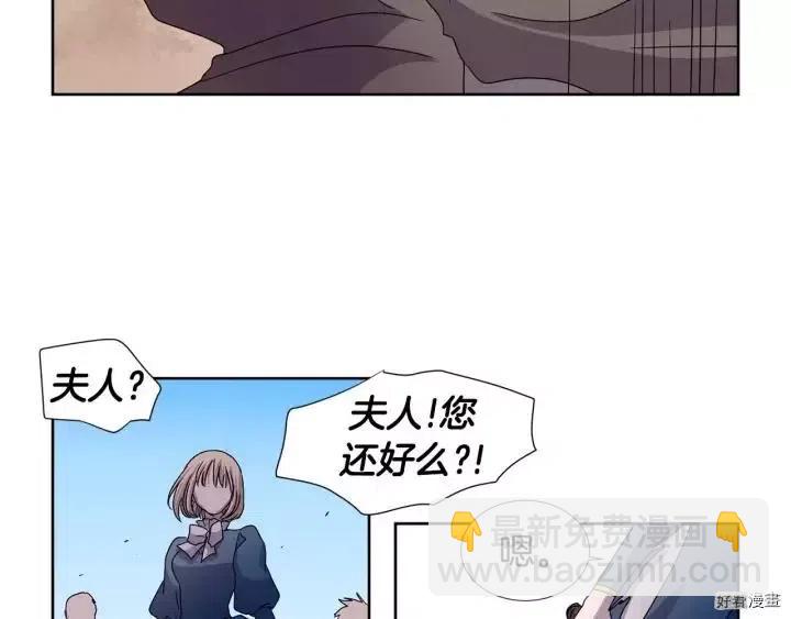 新娘的假面 - 第2季28话(1/2) - 8