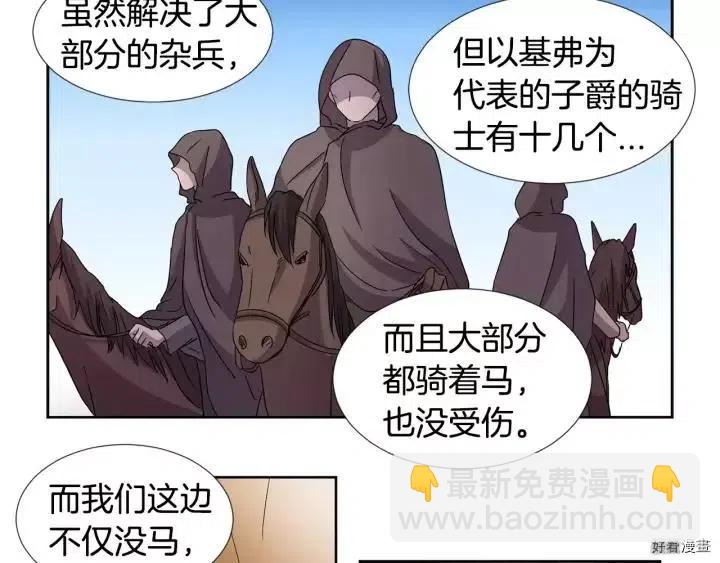 新娘的假面 - 第2季30話(1/2) - 8