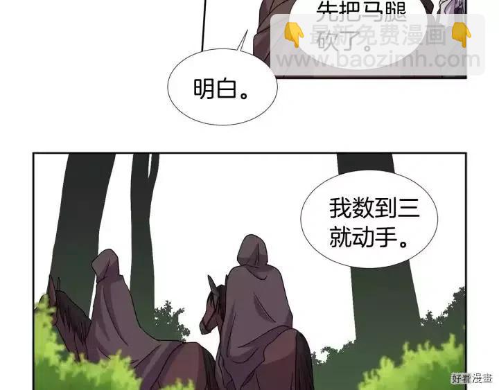 新娘的假面 - 第2季30話(1/2) - 4