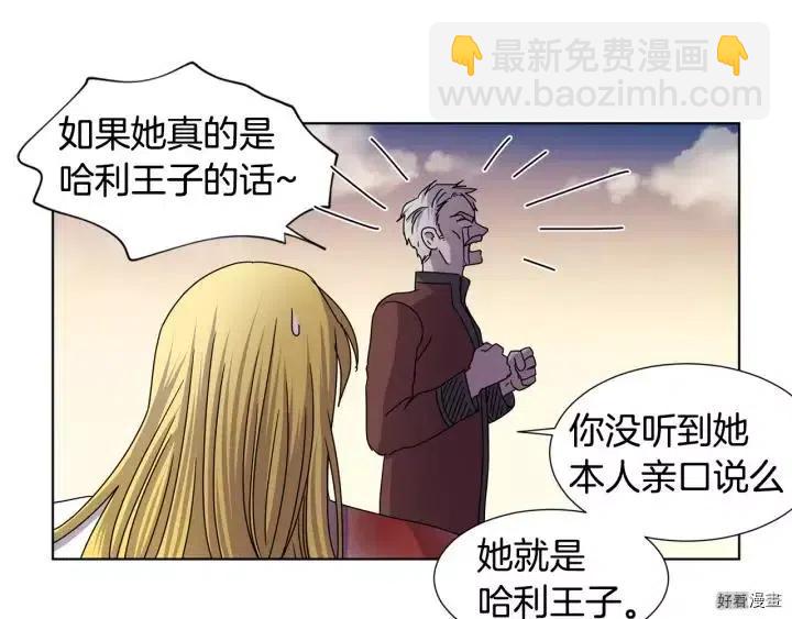 新娘的假面 - 第2季34话(1/2) - 8