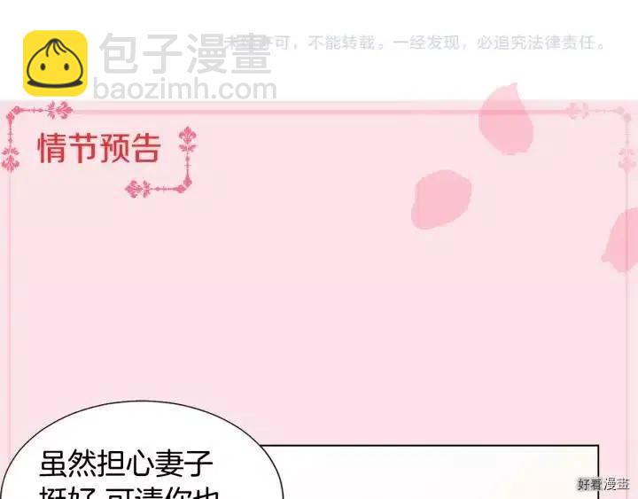 新娘的假面 - 第2季34话(2/2) - 1