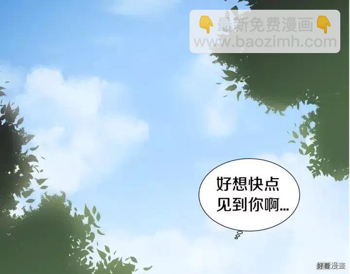 新娘的假面 - 第2季36話(1/2) - 1