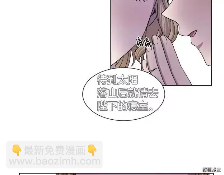 新娘的假面 - 第2季36話(1/2) - 3