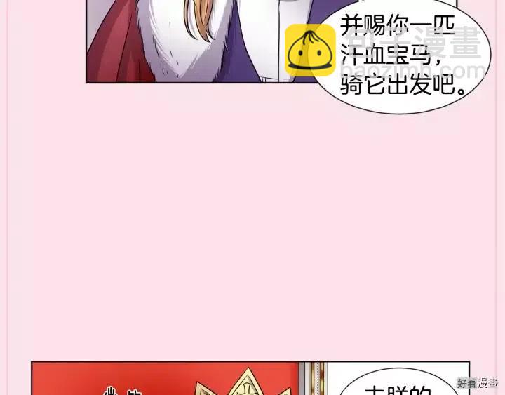 新娘的假面 - 第2季36話(1/2) - 4