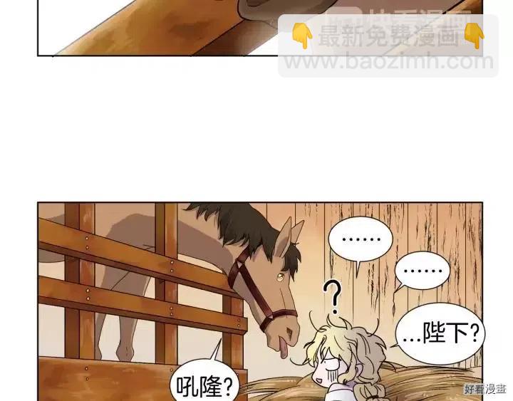 新娘的假面 - 第2季36話(2/2) - 1