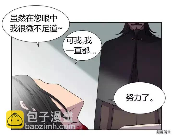 新娘的假面 - 第2季38話(1/2) - 6