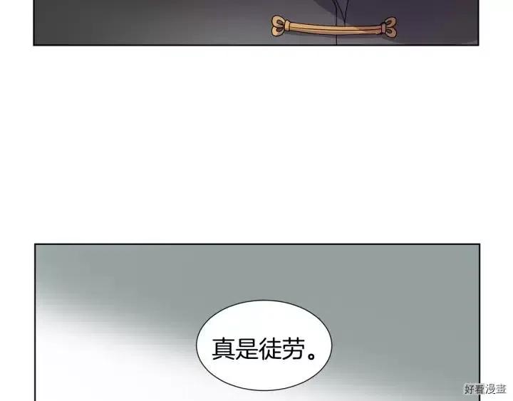 新娘的假面 - 第2季38話(1/2) - 1