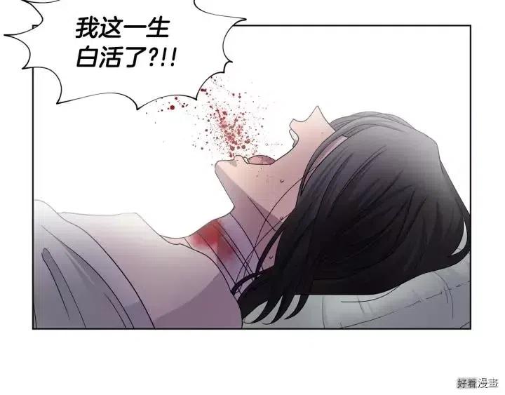 新娘的假面 - 第2季38話(1/2) - 1