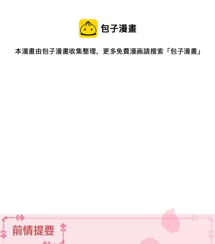 新娘的假面 - 第2季40話(1/2) - 1