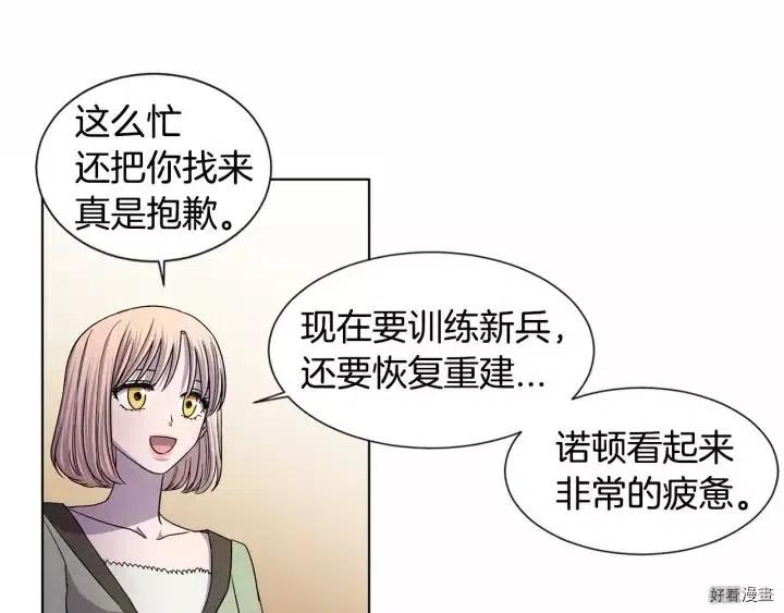 新娘的假面 - 第2季40话(1/2) - 3