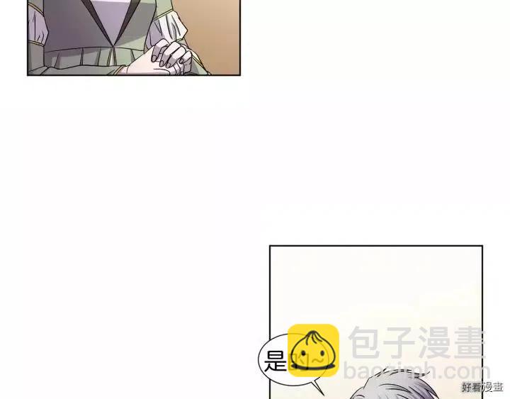 新娘的假面 - 第2季40話(1/2) - 4