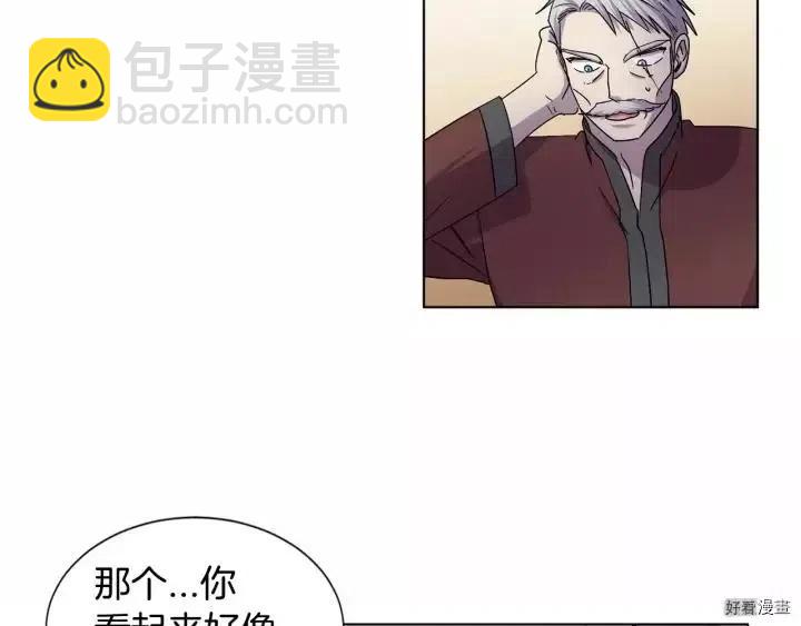 新娘的假面 - 第2季40話(1/2) - 5