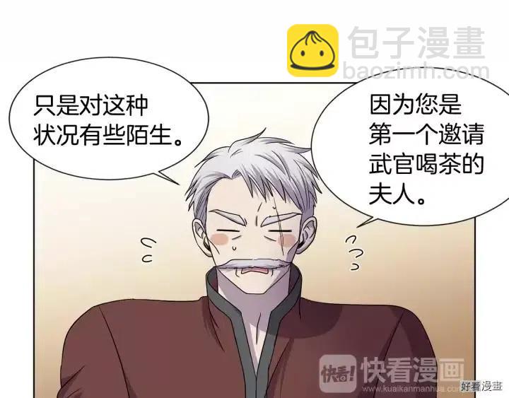 新娘的假面 - 第2季40話(1/2) - 7