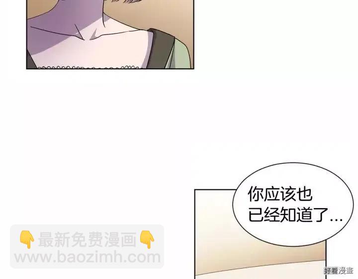 新娘的假面 - 第2季40話(1/2) - 1