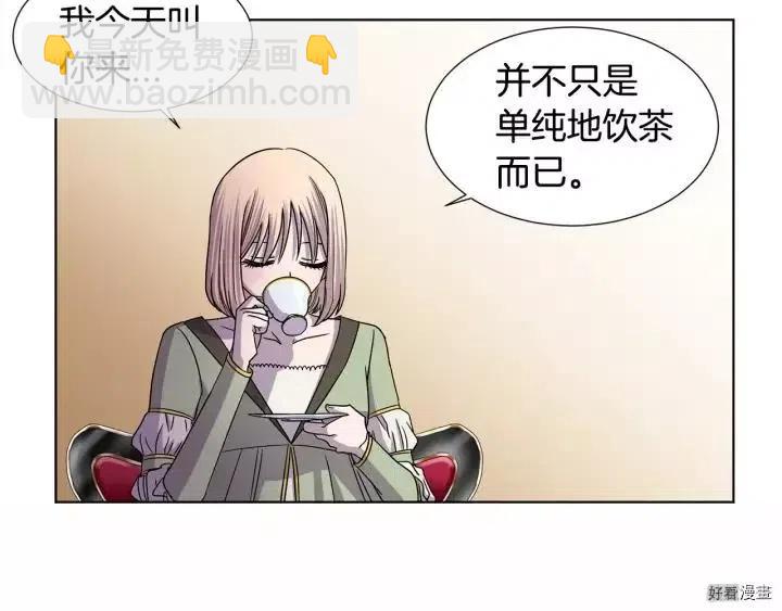 新娘的假面 - 第2季40話(1/2) - 3