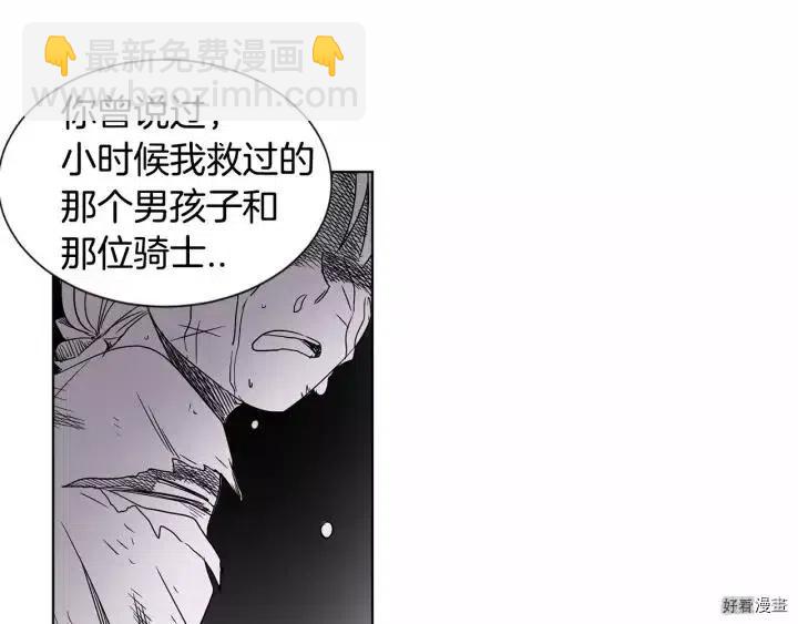 新娘的假面 - 第2季40話(1/2) - 4