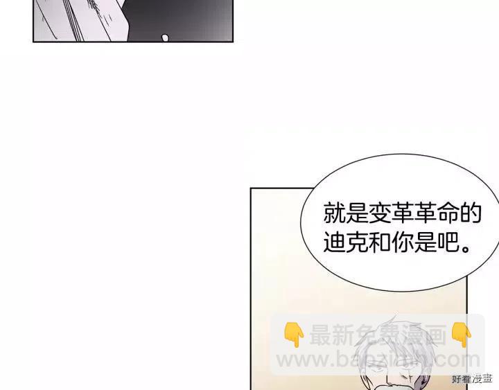 新娘的假面 - 第2季40話(1/2) - 5
