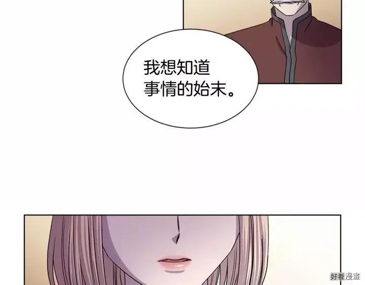 新娘的假面 - 第2季40話(1/2) - 6