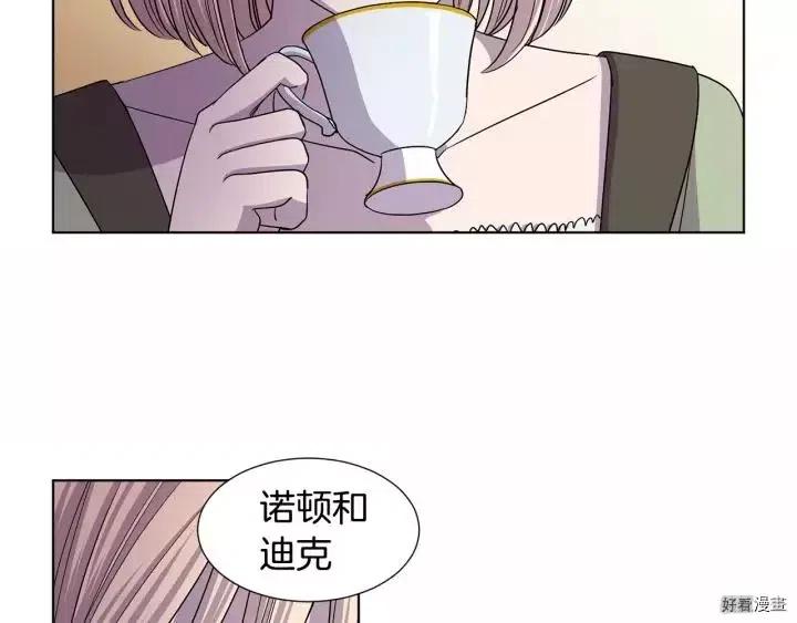 新娘的假面 - 第2季40話(1/2) - 7