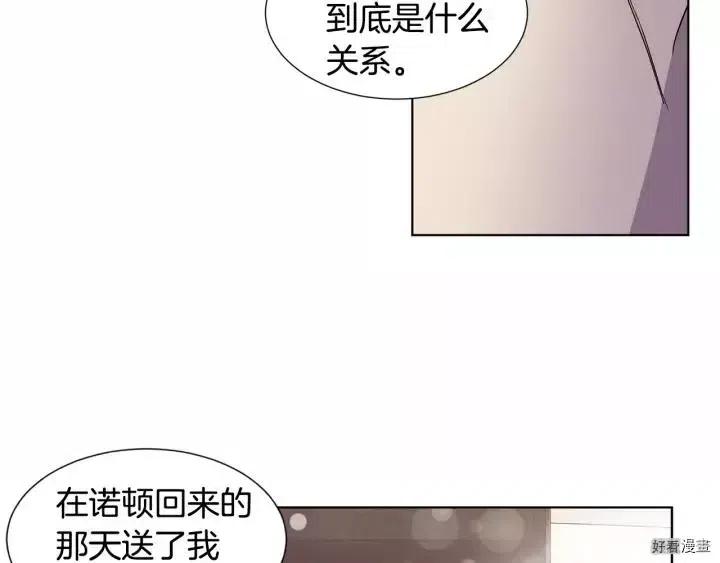 新娘的假面 - 第2季40話(1/2) - 2