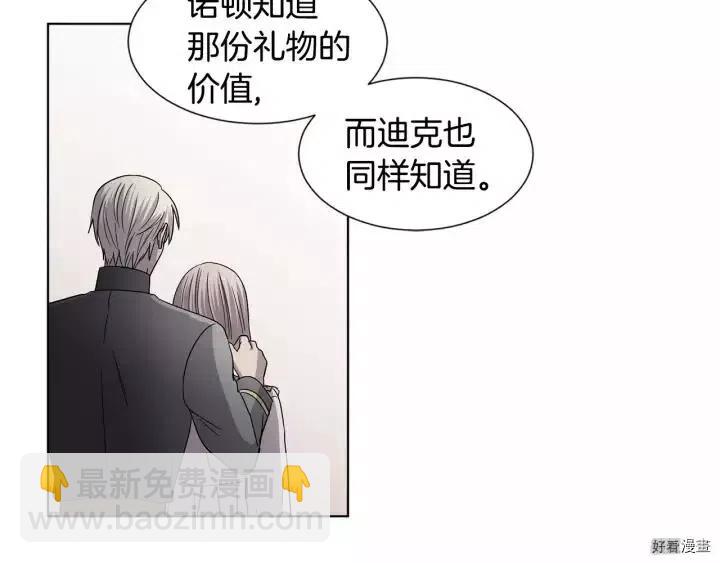 新娘的假面 - 第2季40話(1/2) - 4