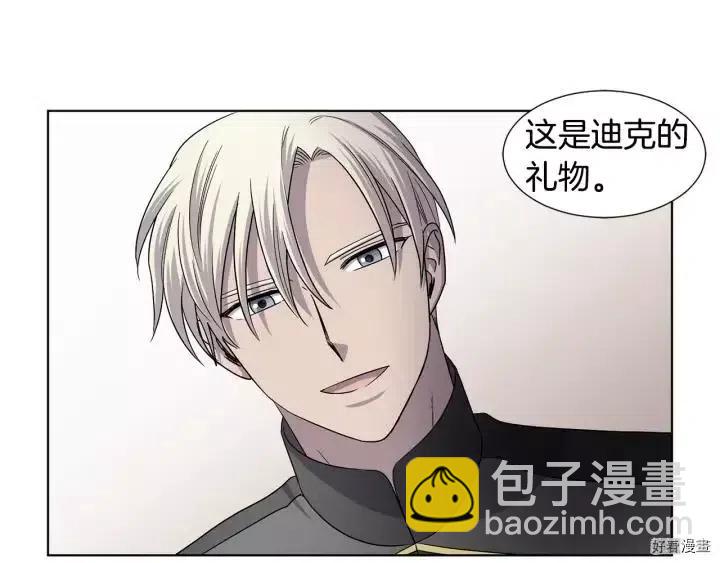 新娘的假面 - 第2季40話(1/2) - 7