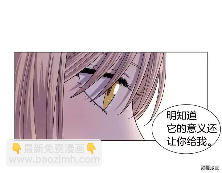 新娘的假面 - 第2季40話(1/2) - 8