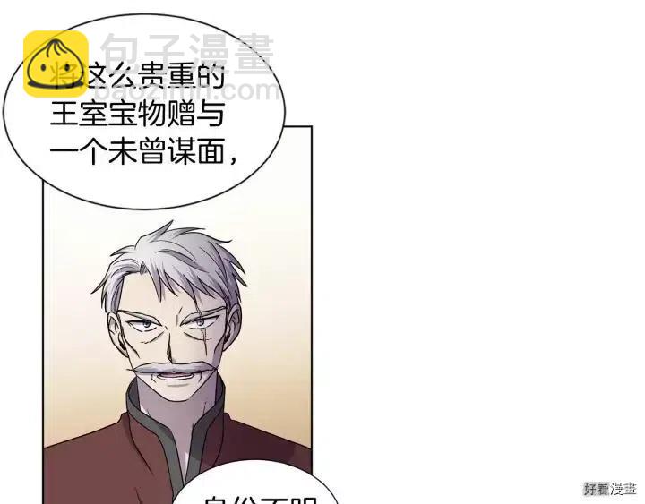 新娘的假面 - 第2季40話(1/2) - 1
