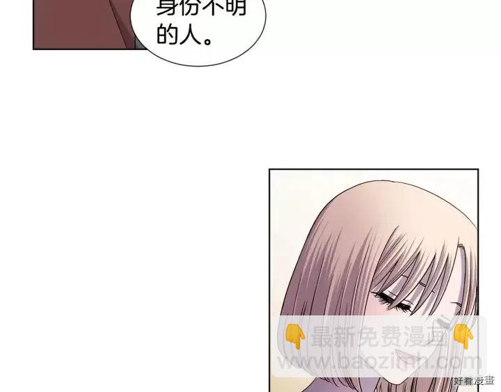 新娘的假面 - 第2季40話(1/2) - 2