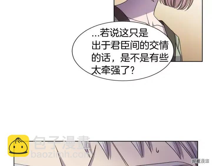 新娘的假面 - 第2季40話(1/2) - 3