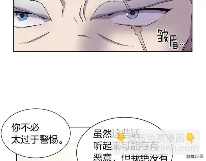 新娘的假面 - 第2季40話(1/2) - 4