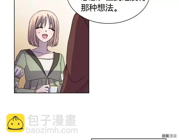 新娘的假面 - 第2季40話(1/2) - 5