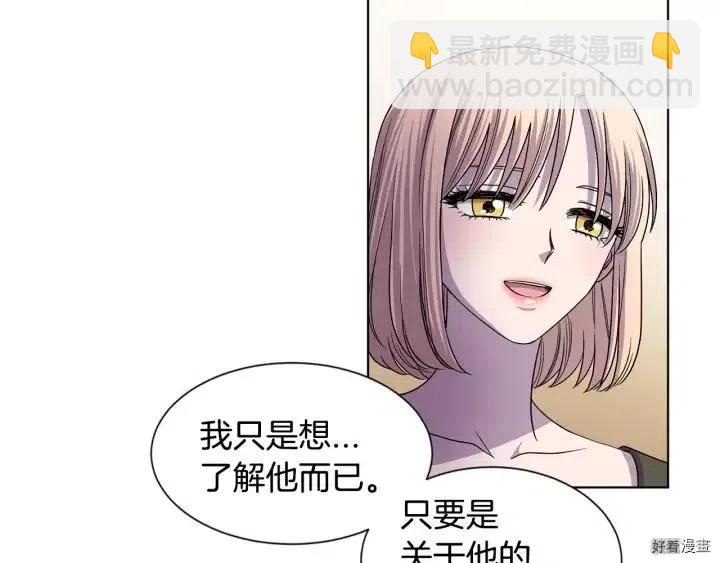 新娘的假面 - 第2季40話(1/2) - 6