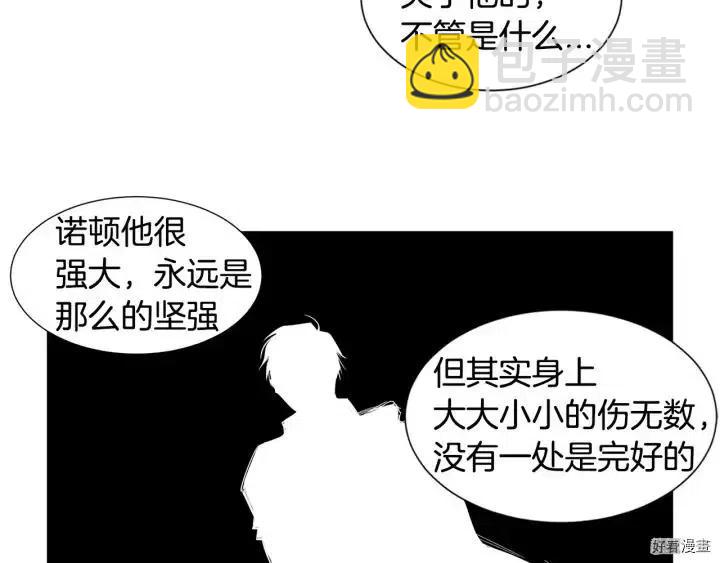 新娘的假面 - 第2季40話(1/2) - 7