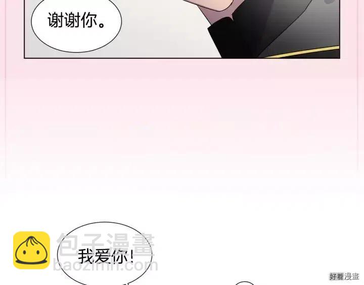 新娘的假面 - 第2季40話(1/2) - 4