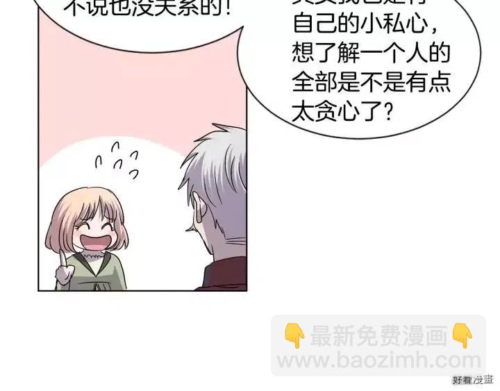 新娘的假面 - 第2季40話(1/2) - 3