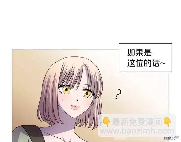 新娘的假面 - 第2季40話(1/2) - 5