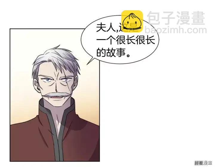 新娘的假面 - 第2季40話(1/2) - 7