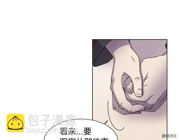 新娘的假面 - 第2季40話(1/2) - 8