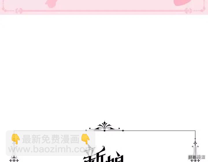 新娘的假面 - 第2季40話(1/2) - 7