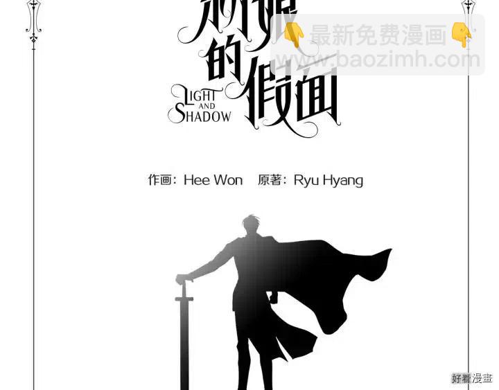 新娘的假面 - 第2季40話(1/2) - 8