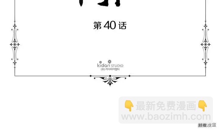新娘的假面 - 第2季40話(1/2) - 1