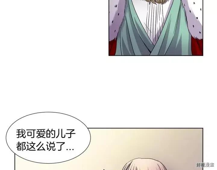 新娘的假面 - 第2季42話(1/2) - 5