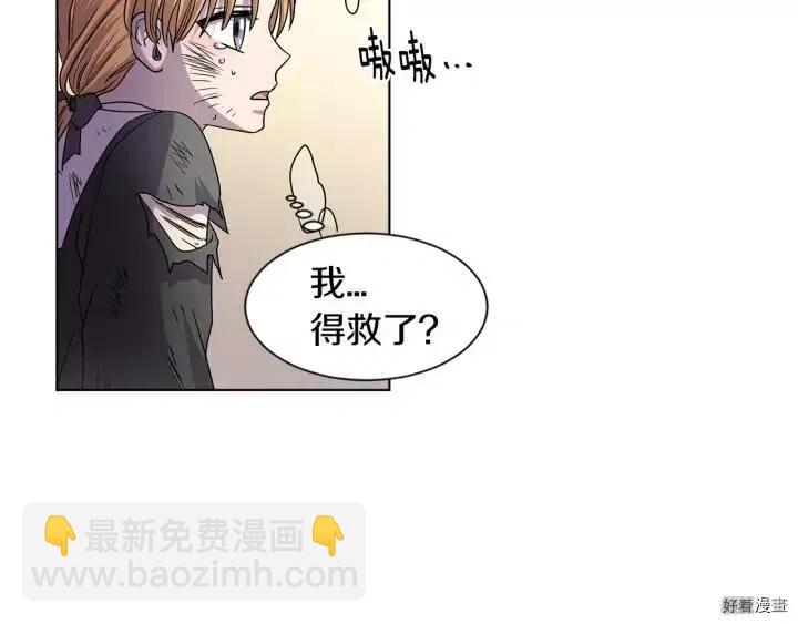 新娘的假面 - 第2季42話(1/2) - 4