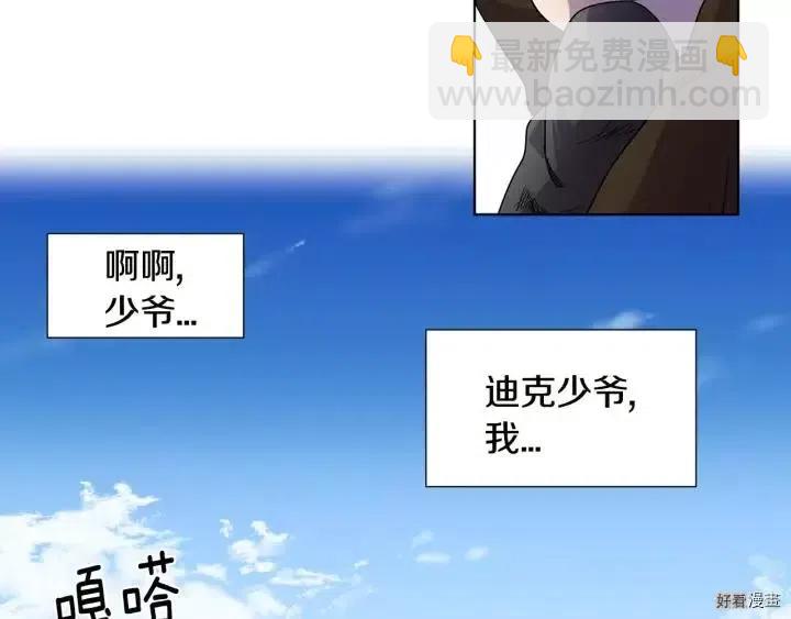 新娘的假面 - 第2季42話(1/2) - 8