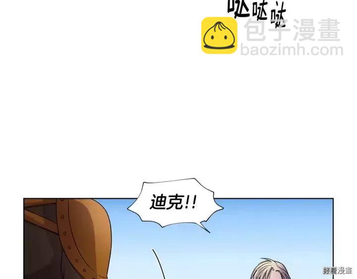 新娘的假面 - 第2季42話(1/2) - 2