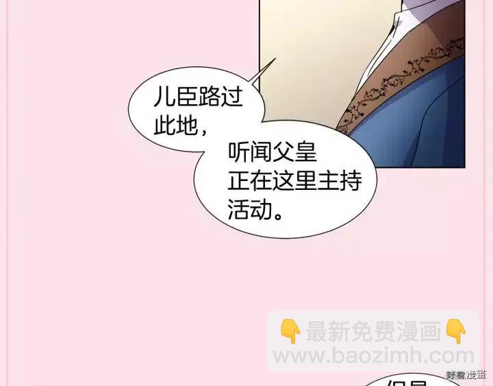 新娘的假面 - 第2季42話(1/2) - 5